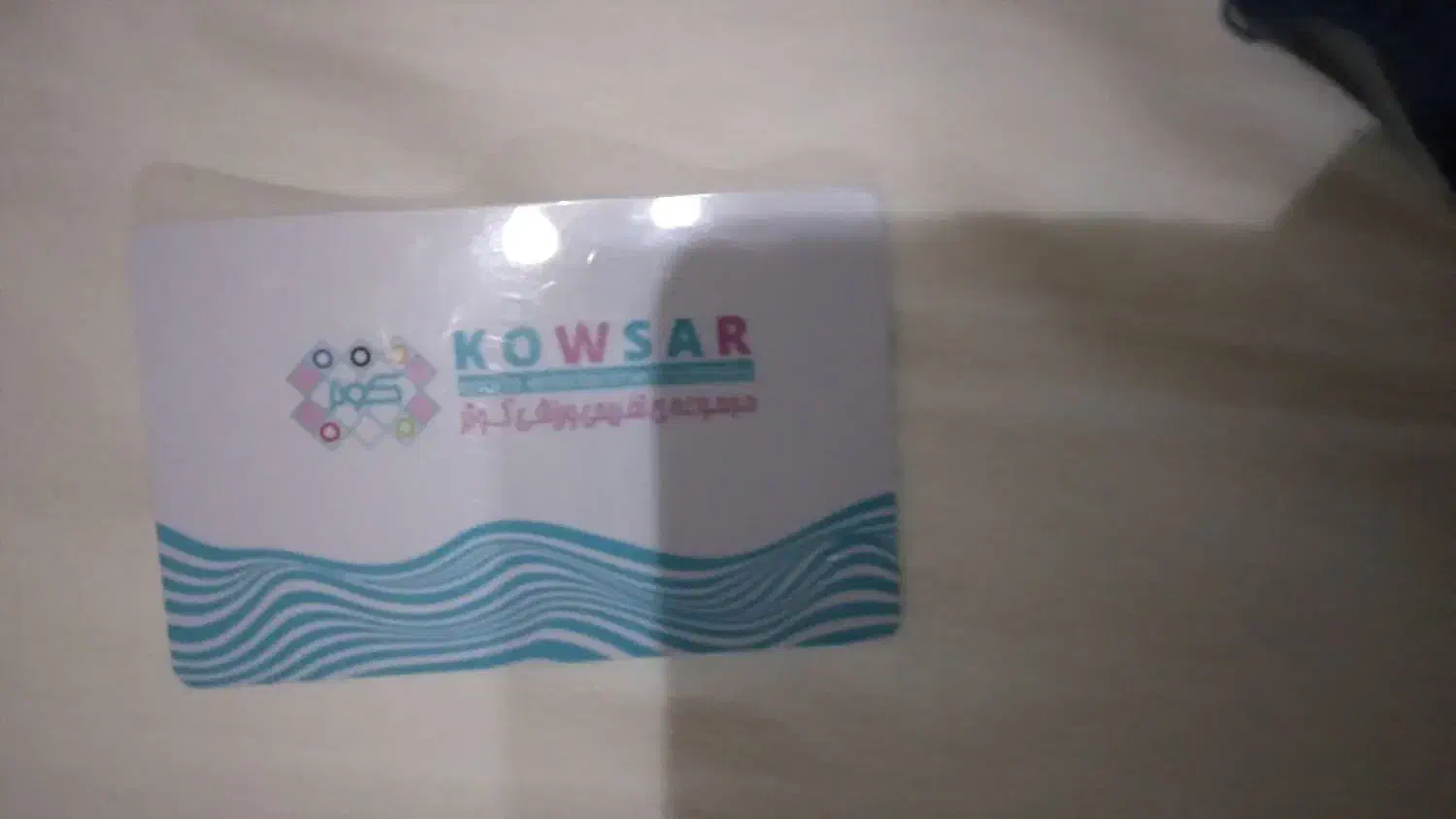 آب درمانی|بلیت ورزشی|شیراز, فرهنگ شهر|دیوار