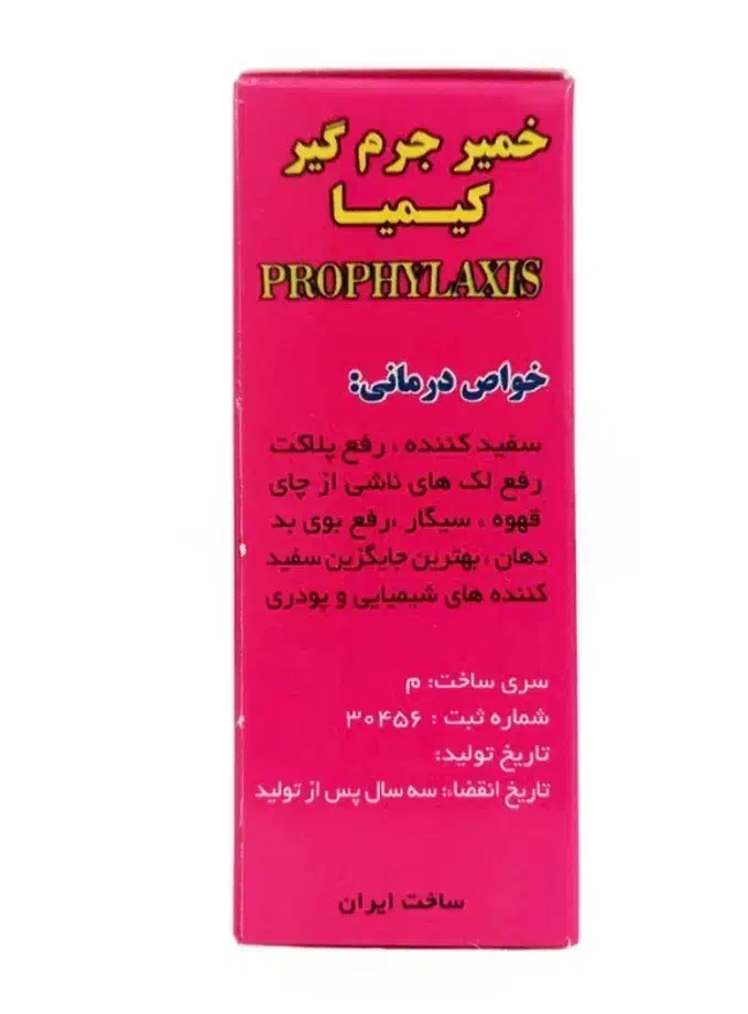 خمیر جرمگیر دندان کیمیا|آرایشی، بهداشتی، درمانی|قم, پردیسان|دیوار