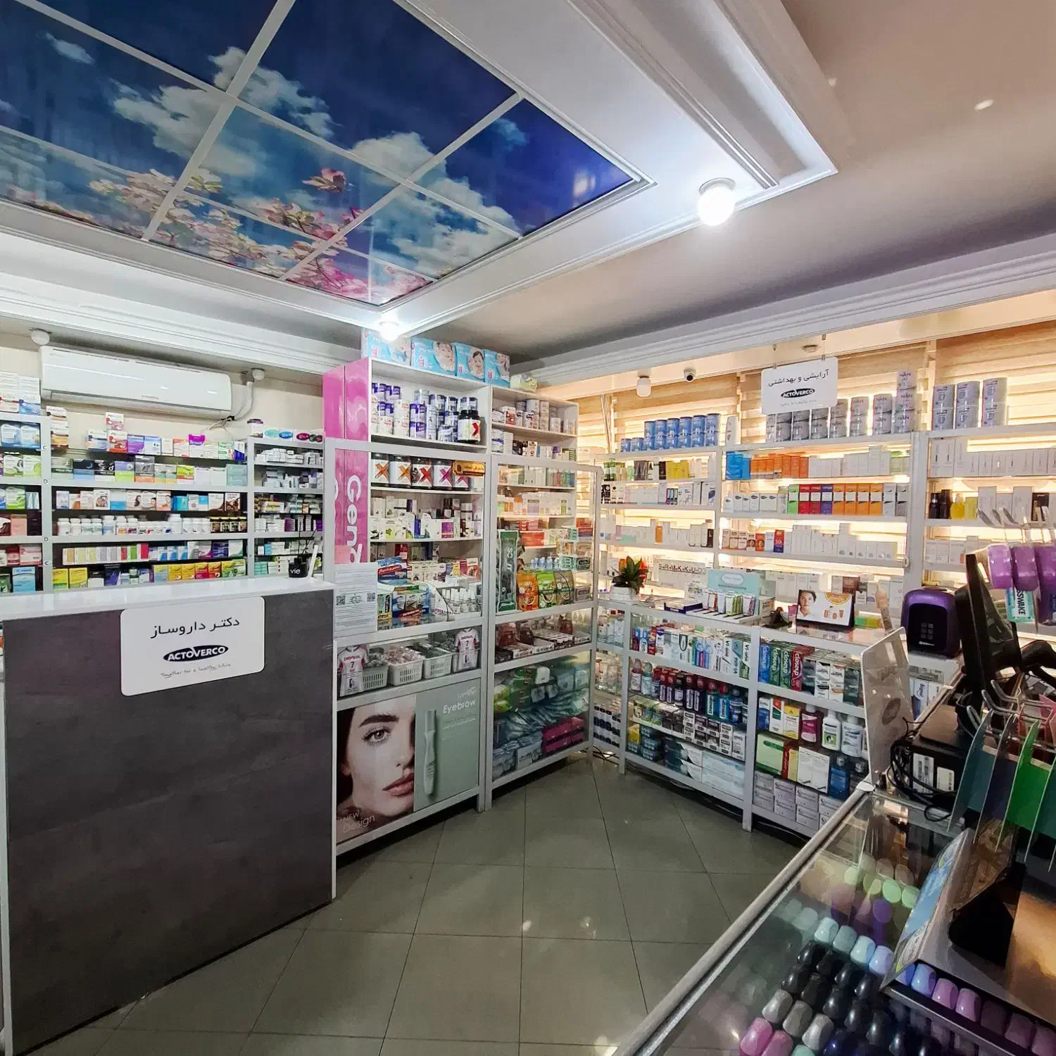 پذیرش کارآموز داروخانه|استخدام درمانی، زیبایی، بهداشتی|تهران, سهروردی|دیوار