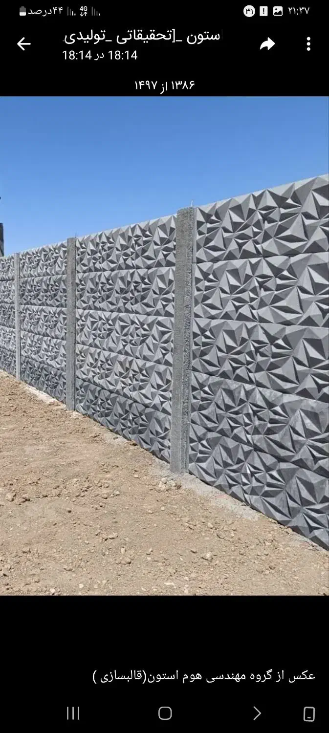 موزائیک پلمیری|مصالح و تجهیزات ساختمان|زنجان, |دیوار