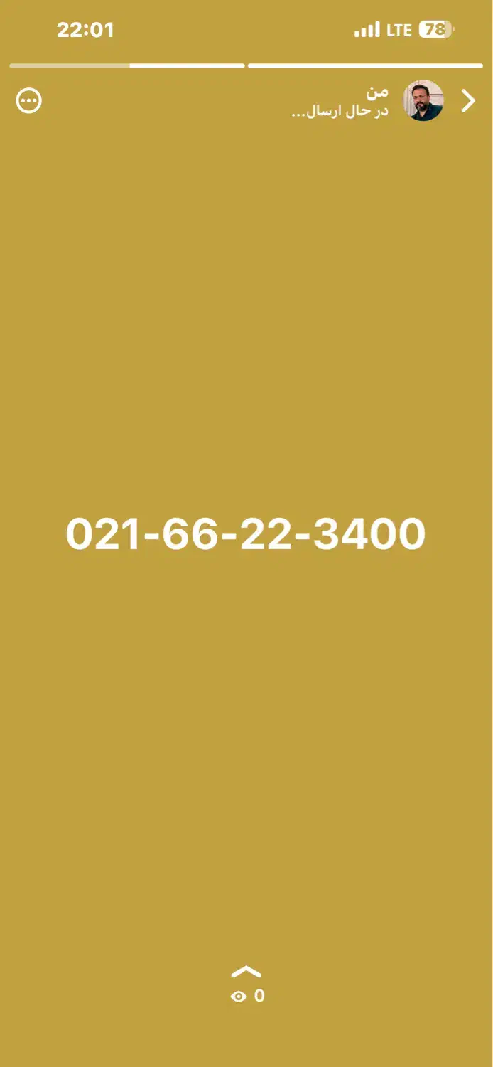 فروش خط ثابت بازاراهن|تلفن رومیزی|تهران, شهرک ولیعصر جنوبی|دیوار