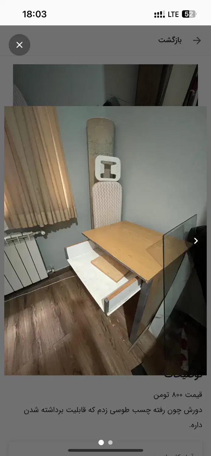 میز تحریر|میز تحریر و کامپیوتر|رشت, امین الضرب|دیوار