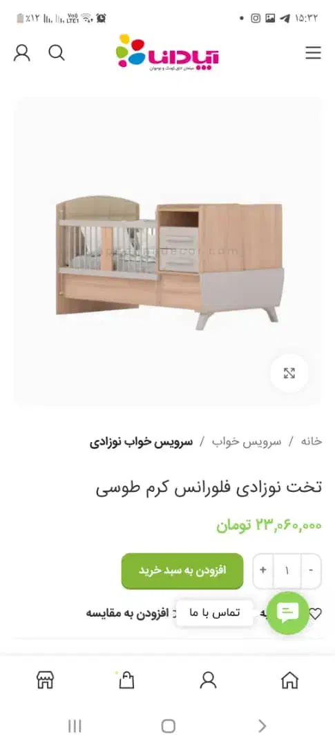 تخت خواب نوزاد و نوجوان شرکتی برند آپادانا|تخت و سرویس خواب|قم, میرزائیه|دیوار