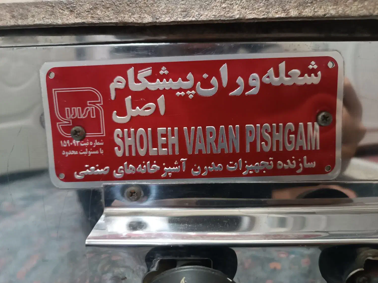 گاز آشپزی شعلهوران|اجاق گاز و لوازم برقی پختوپز|سقز, |دیوار