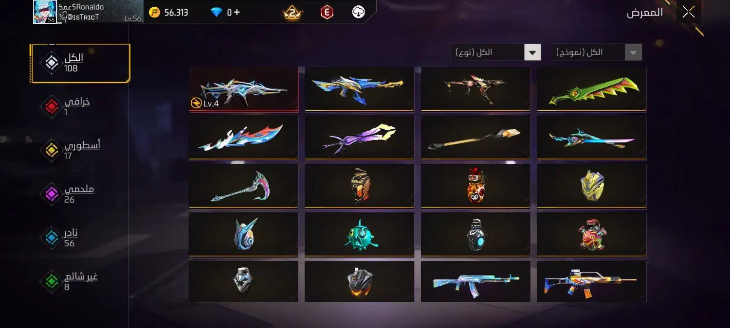 اکانت فری فایر|کنسول، بازی ویدئویی و آنلاین|خرمشهر, |دیوار