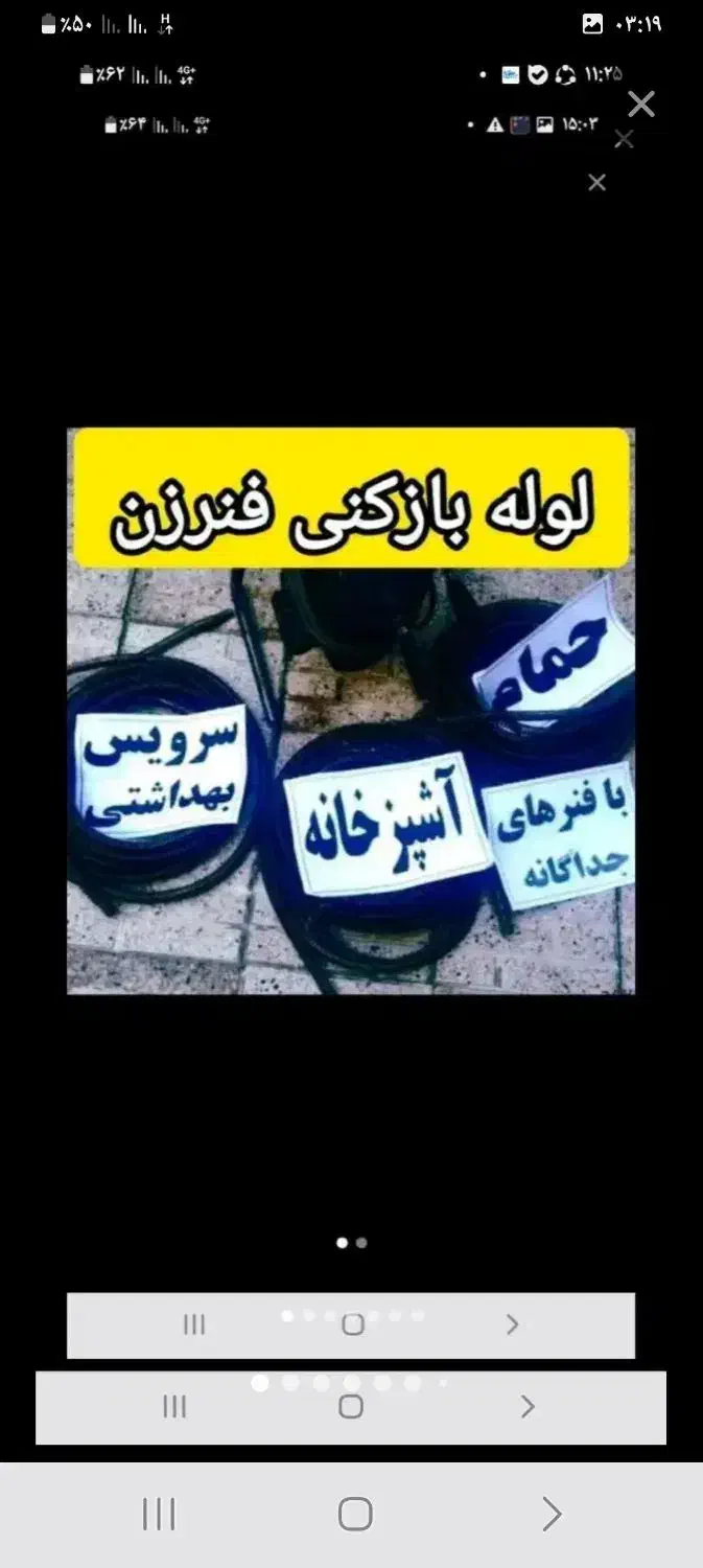 لوله بازکنی رفع نم رفع بوی بد فاضلاب وگرفتگیری|خدمات پیشه و مهارت|تهران, دروس|دیوار