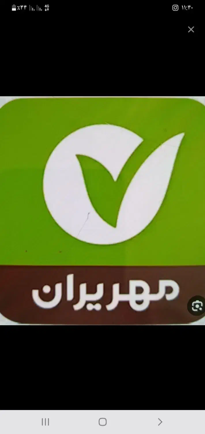 وام۱۰۰میلیونی بانک مهر  ۰درصد|خدمات مالی، حسابداری، بیمه|خرمدره, |دیوار