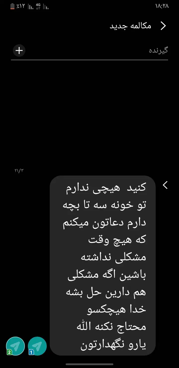 به عکس نگاه کنید|فعالیت داوطلبانه|زاهدان, |دیوار