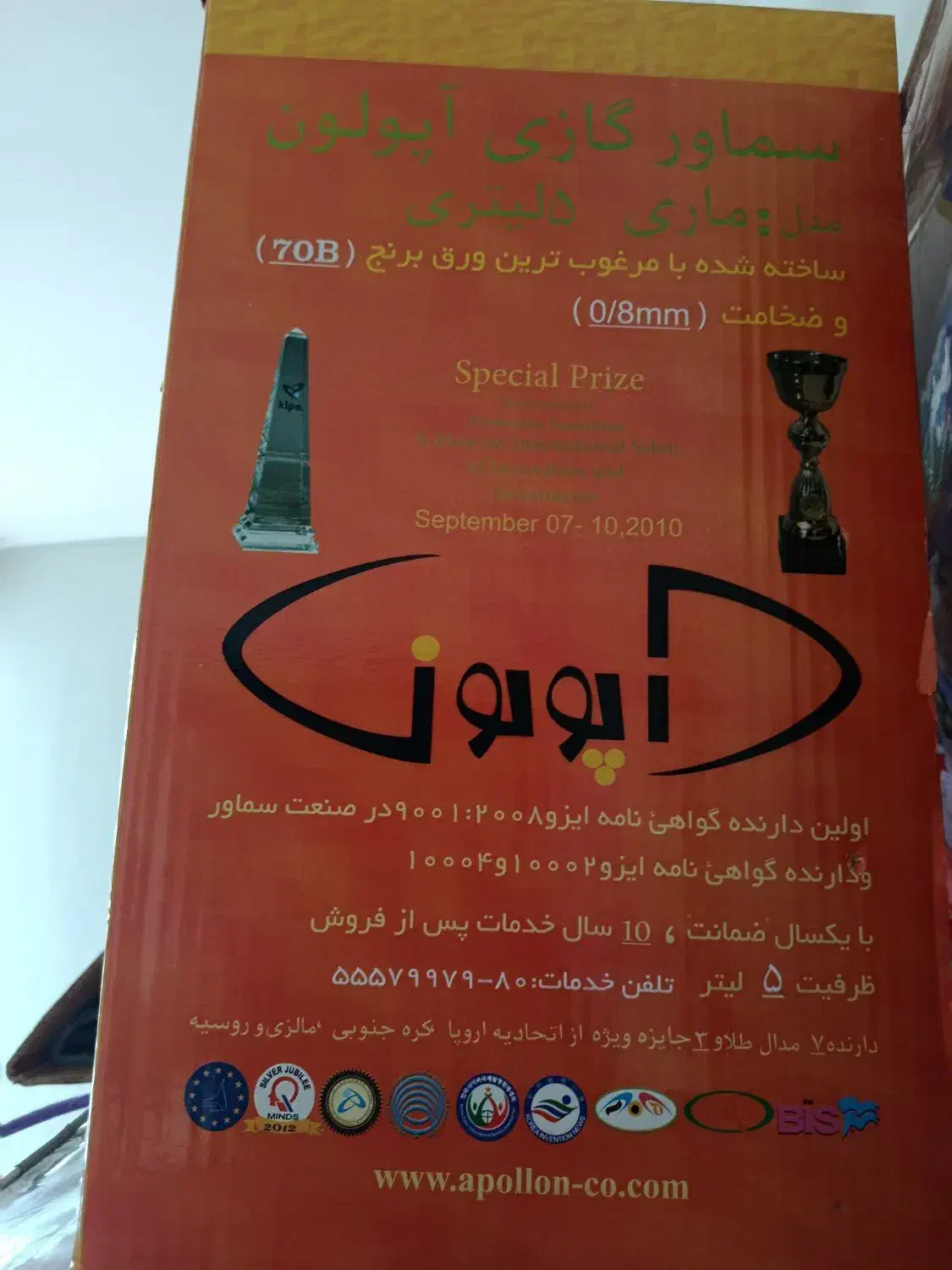 سماور گازی آپولون مدل ماری 5لیتری|سماور، چایساز، قهوهساز|قم, مسکن مهر|دیوار
