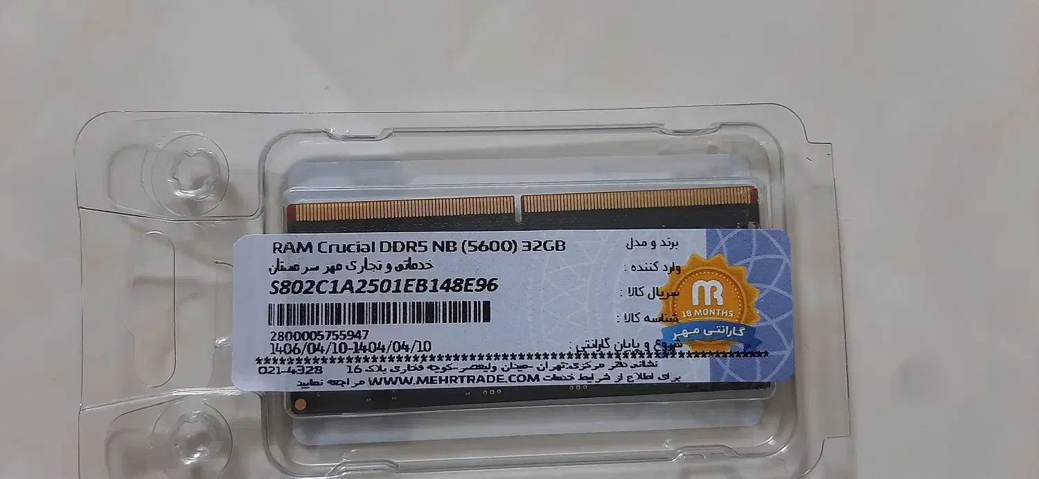 رم لپ تاپ ddr5 32g|قطعات و لوازم جانبی رایانه|تهران, سبلان (لشگر)|دیوار
