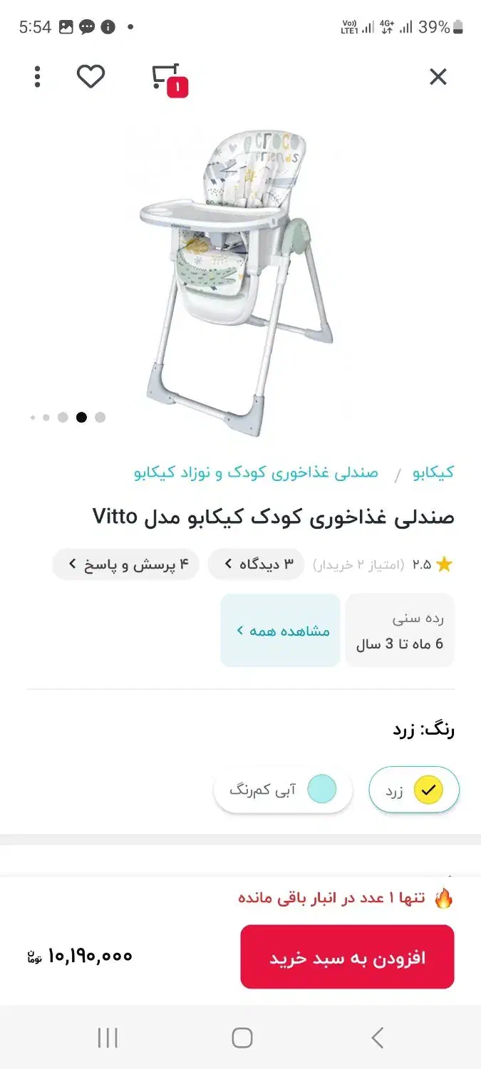 صندلی غذا کودک کیکابو|اسباب و اثاث بچه|تهران, شهرک غرب|دیوار