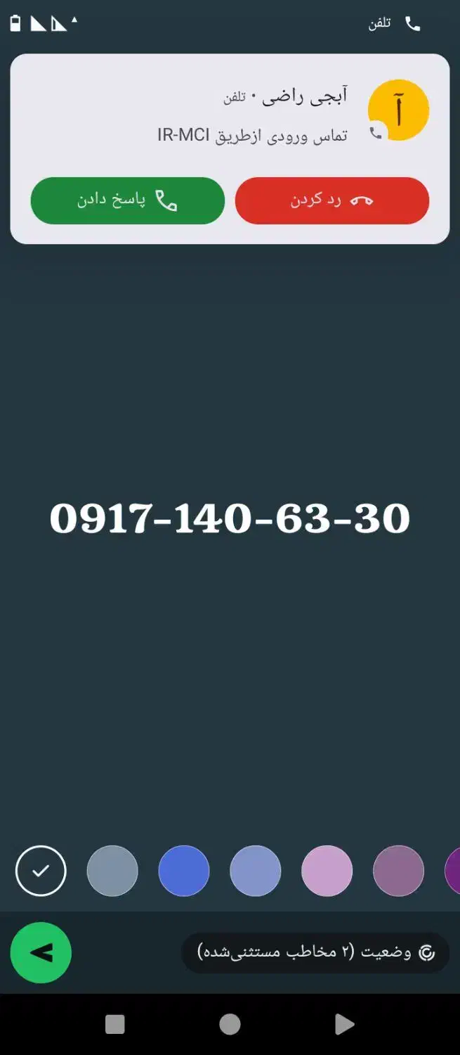 فروش خط دائمی کد ۱ استان|سیم‌کارت|یاسوج, |دیوار