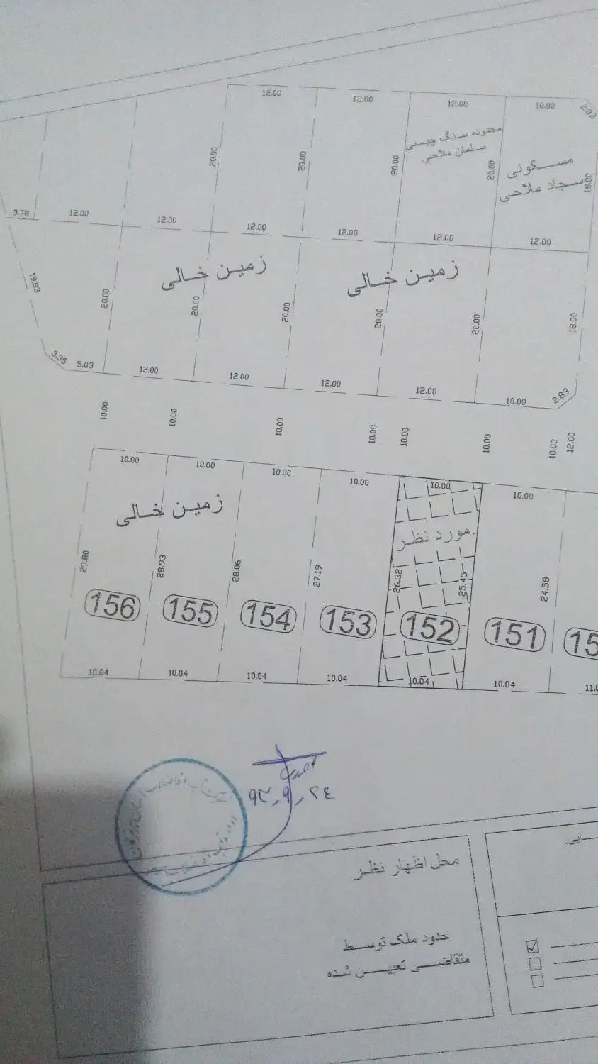 فروش زمین ۲۶۰ متری|فروش زمین و ملک کلنگی|هرمز, |دیوار