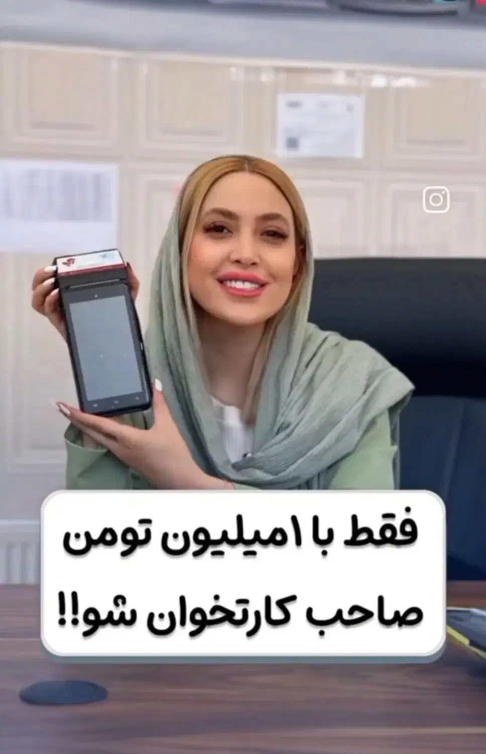 کارتخوان سیار با پیش پرداخت ۱ میلیون تومان|فروشگاه و مغازه|اراک, |دیوار