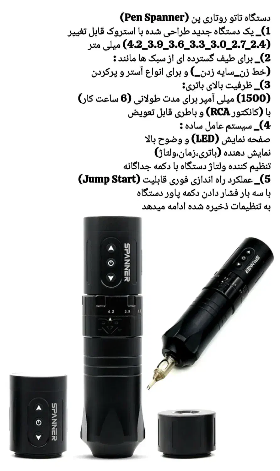 دستگاه تاتو حرفه ای Spanner Rector|آرایشی، بهداشتی، درمانی|اسلام‌شهر, شهرک مفیدی|دیوار