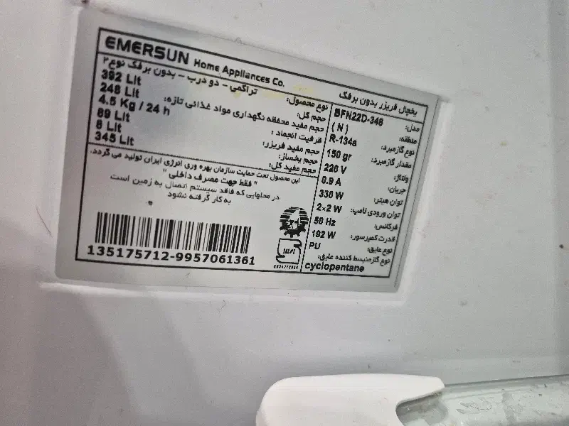 یخچال امرسان|یخچال و فریزر|مشهد, کوشش|دیوار