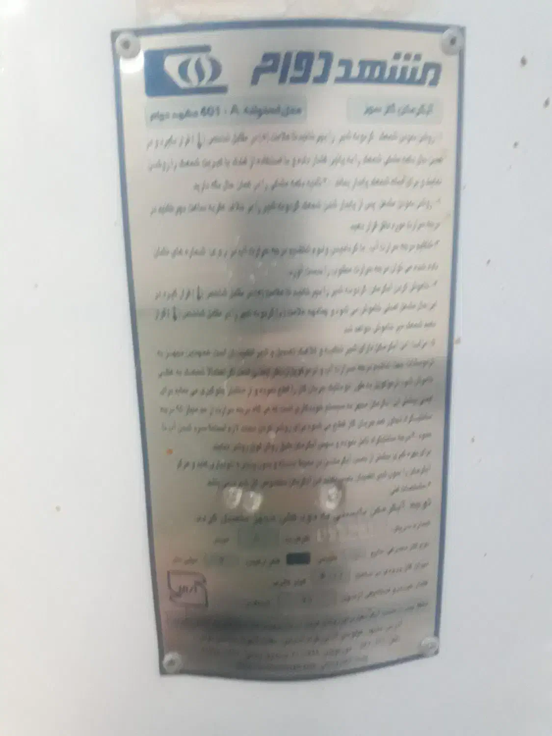 آبگرمکن 50لیتری دیواری|آبگرمکن، پکیج، شوفاژ|مرودشت, رامجرد یک|دیوار