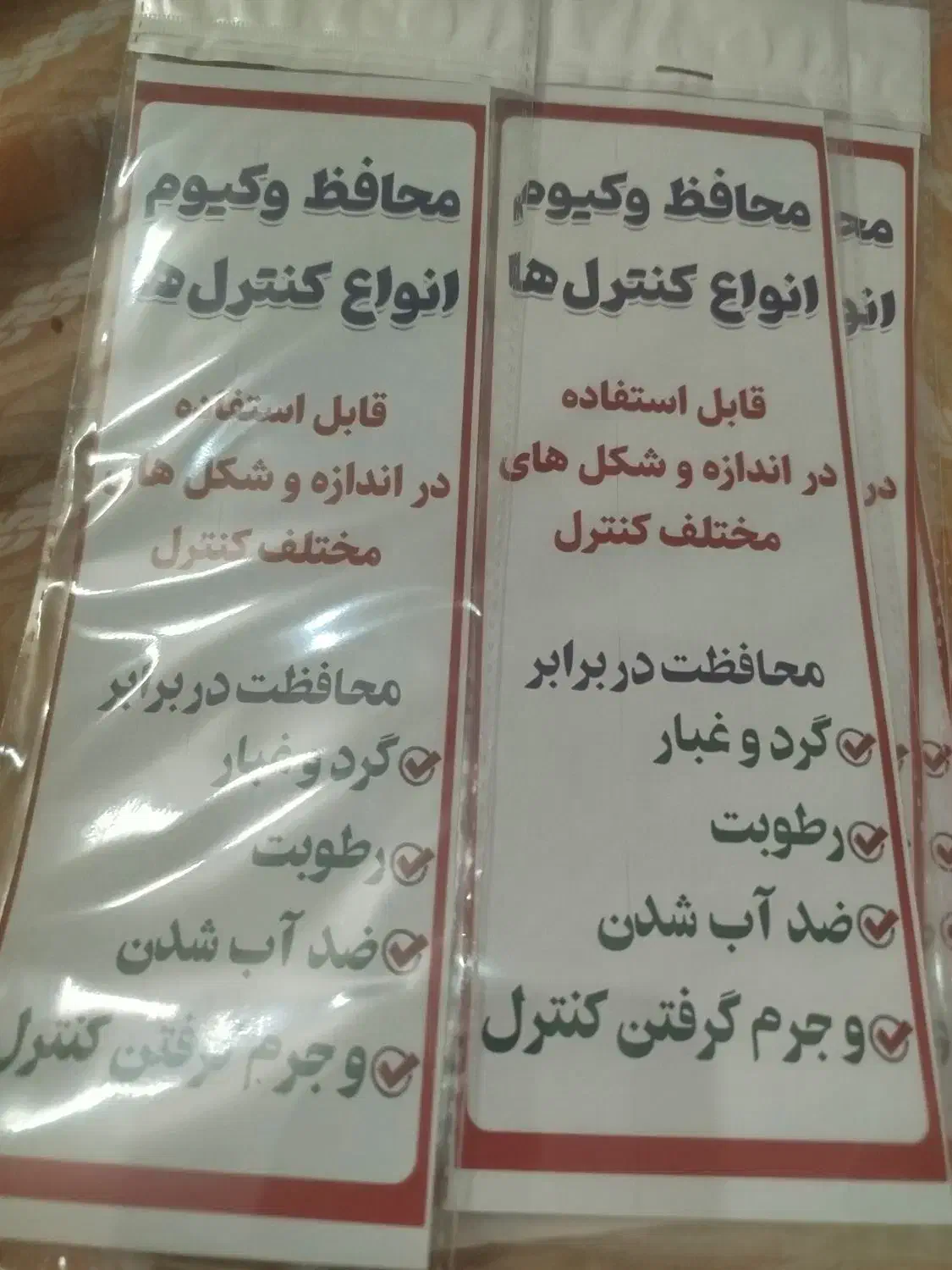 محافظ کنترل|قطعات و لوازم جانبی رایانه|قم, دانش|دیوار