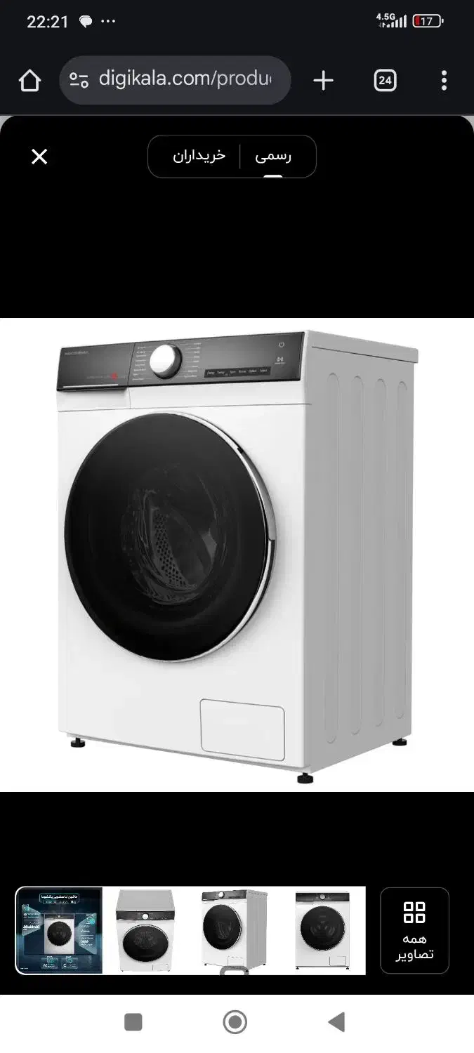 لباسشویی پاکشوماsid بروز|ماشین لباسشویی و خشککن لباس|مریوان, |دیوار