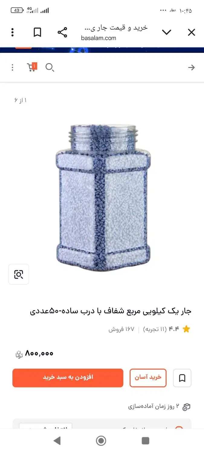 ظرف 700سی سی|ظروف نگهدارنده، پلاستیکی، یک‌بارمصرف|فردیس, فردیس|دیوار