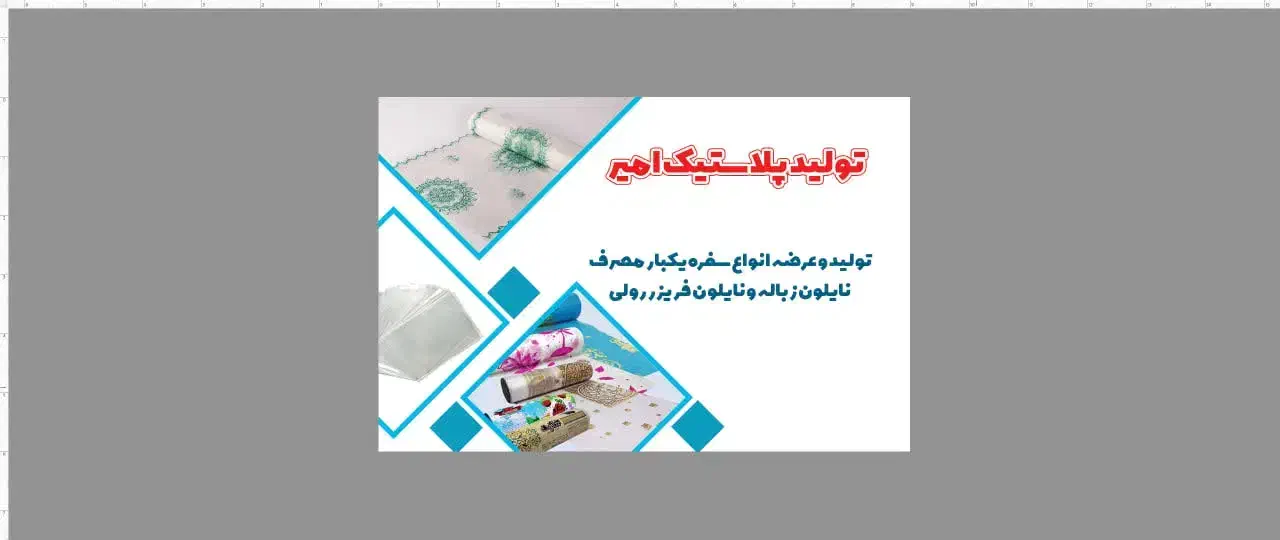 تولید سفره و زباله و فریزر رولی|سفره، حوله، دستمال آشپزخانه|مشهد, جاهد شهر|دیوار