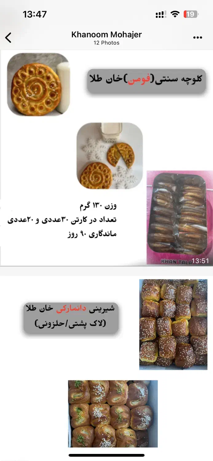 تولیدی انواع کیک و کلوچه شیرینی جات|عمده‌فروشی|کردکوی, |دیوار