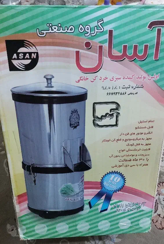 سبزی خرد کن|خردکن، آسیاب، غذاساز|کنارک, |دیوار