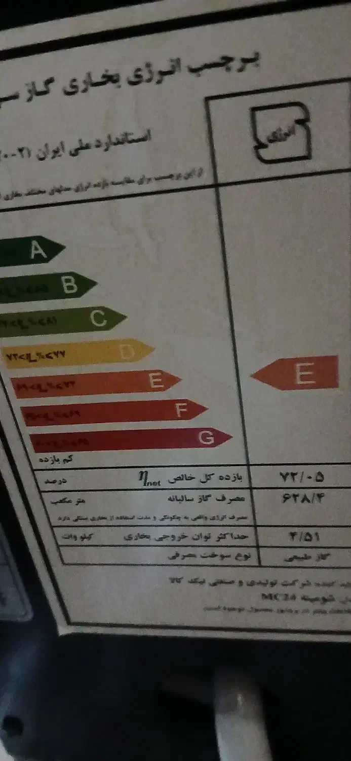 بخاری مدل شومینه نیک کالا|بخاری، هیتر، شومینه|اسلام‌شهر, مطهری|دیوار