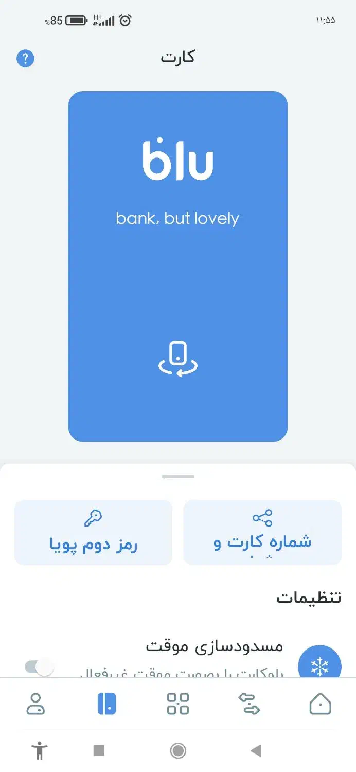 NFUFJAکد معرفی بلوبانک|کارت هدیه و تخفیف|اهواز, بهارستان|دیوار