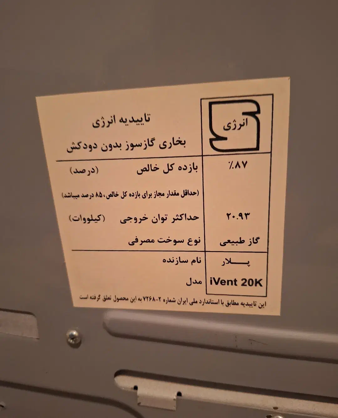 بخاری پلار|بخاری، هیتر، شومینه|پردیس, فاز ۳|دیوار