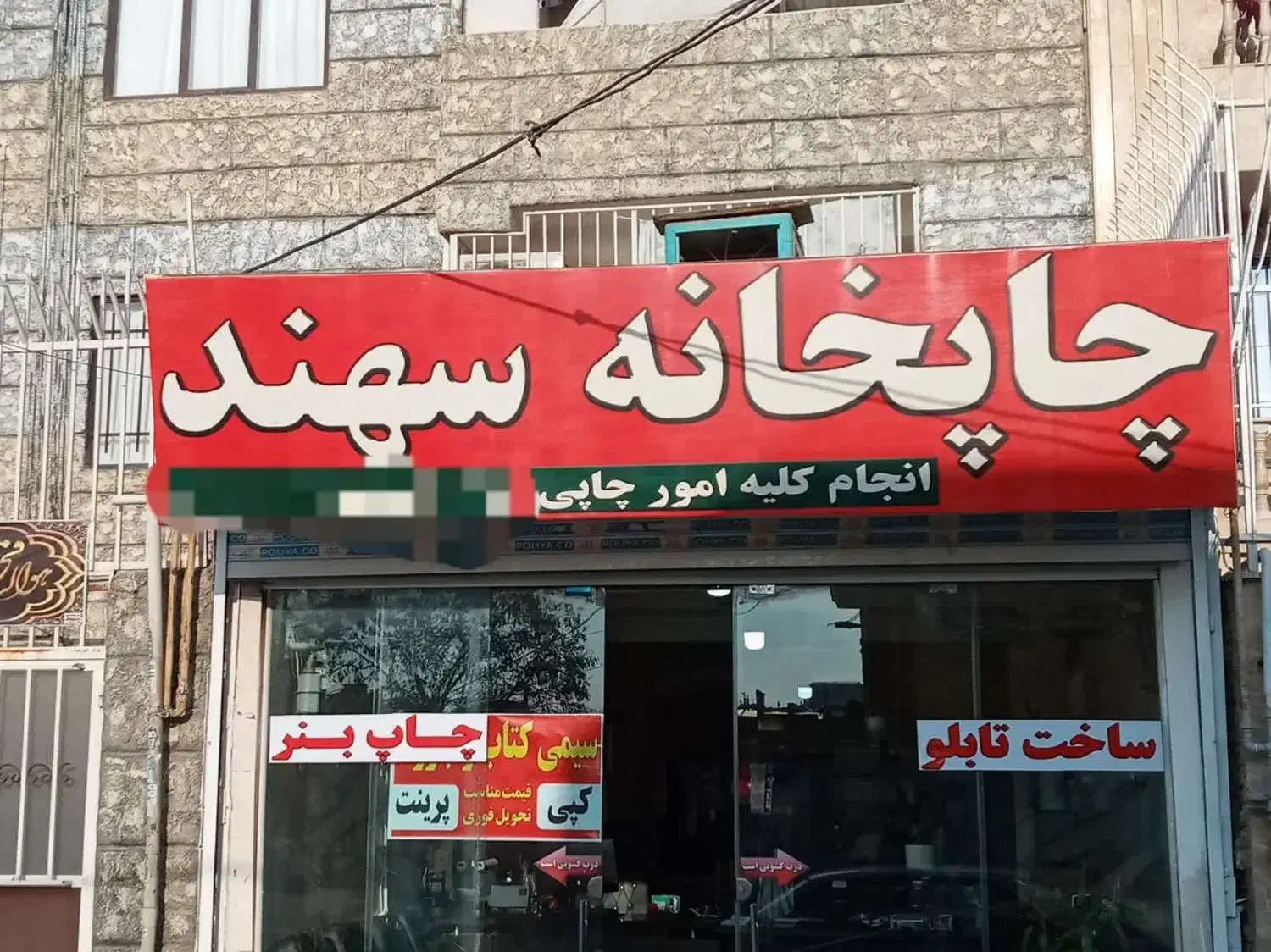 مرکز تخصصی چاپ بنر و تبلیغات اقساطی|خدمات پیشه و مهارت|محمدشهر, محمدشهر|دیوار