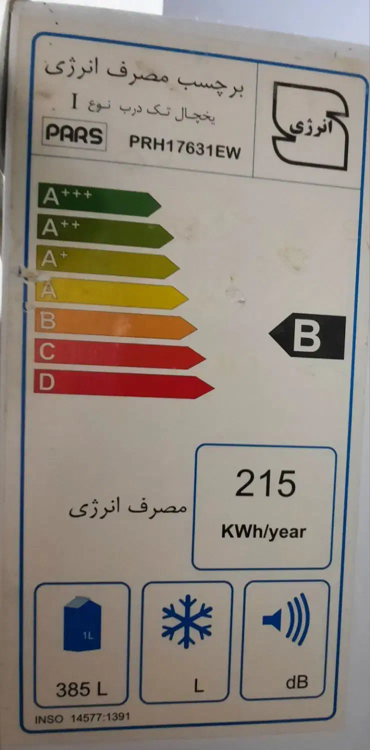 یخچال|یخچال و فریزر|محلات, |دیوار