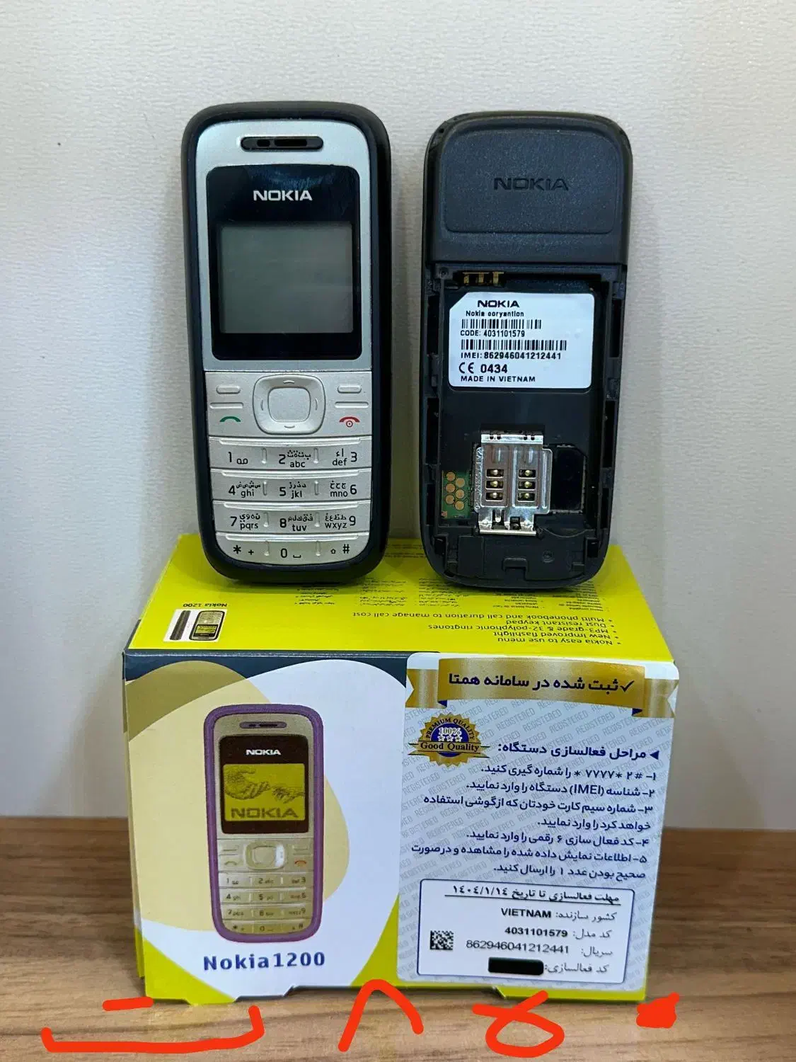 نوکیا ساده نو نو|موبایل|زنجان, |دیوار