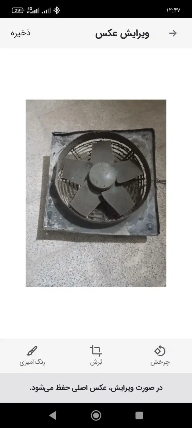 فن باسرعت بالا|قطعات و لوازم جانبی رایانه|بندرلنگه, |دیوار