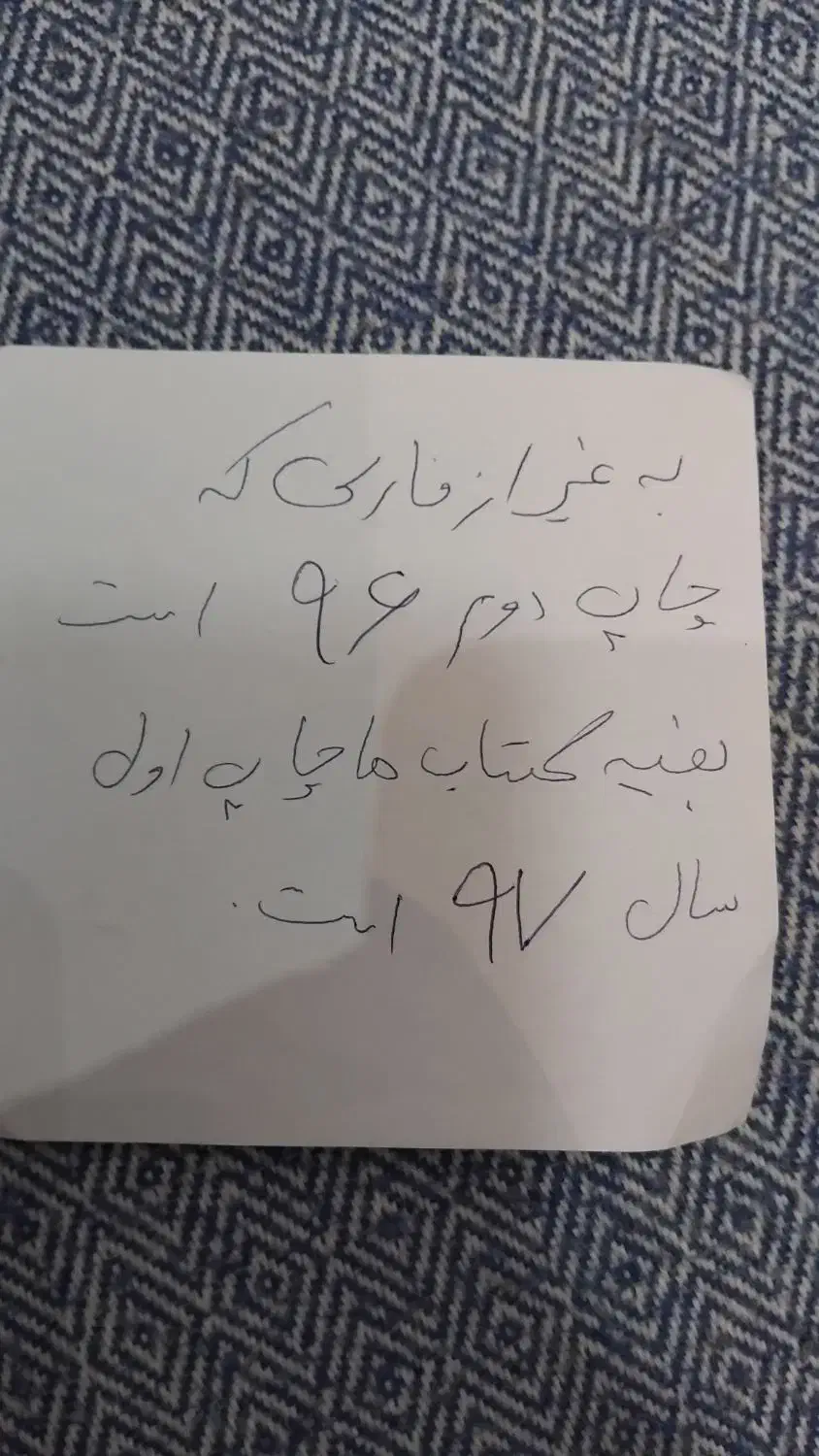 پرش سال نهم|کتاب و مجله آموزشی|ری, دولت‌آباد|دیوار