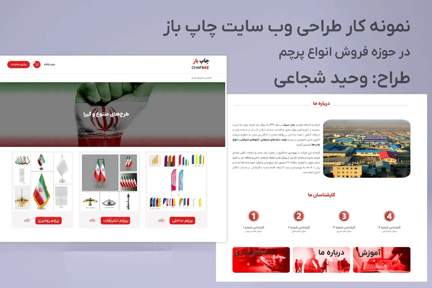 طراح و پشتیبان سایت هستم|خدمات رایانه‌ای و موبایل|تهران, فردوس|دیوار