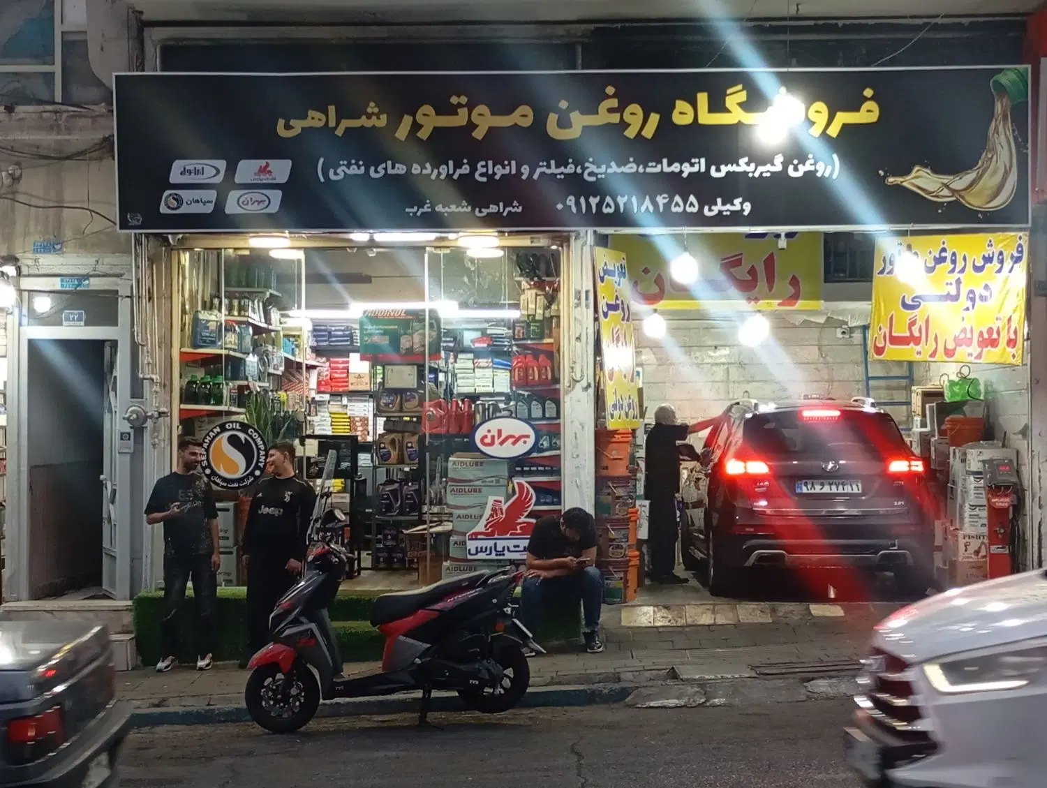 کارمند تعویض روغن کار|استخدام صنعتی، فنی، مهندسی|تهران, شهر زیبا|دیوار