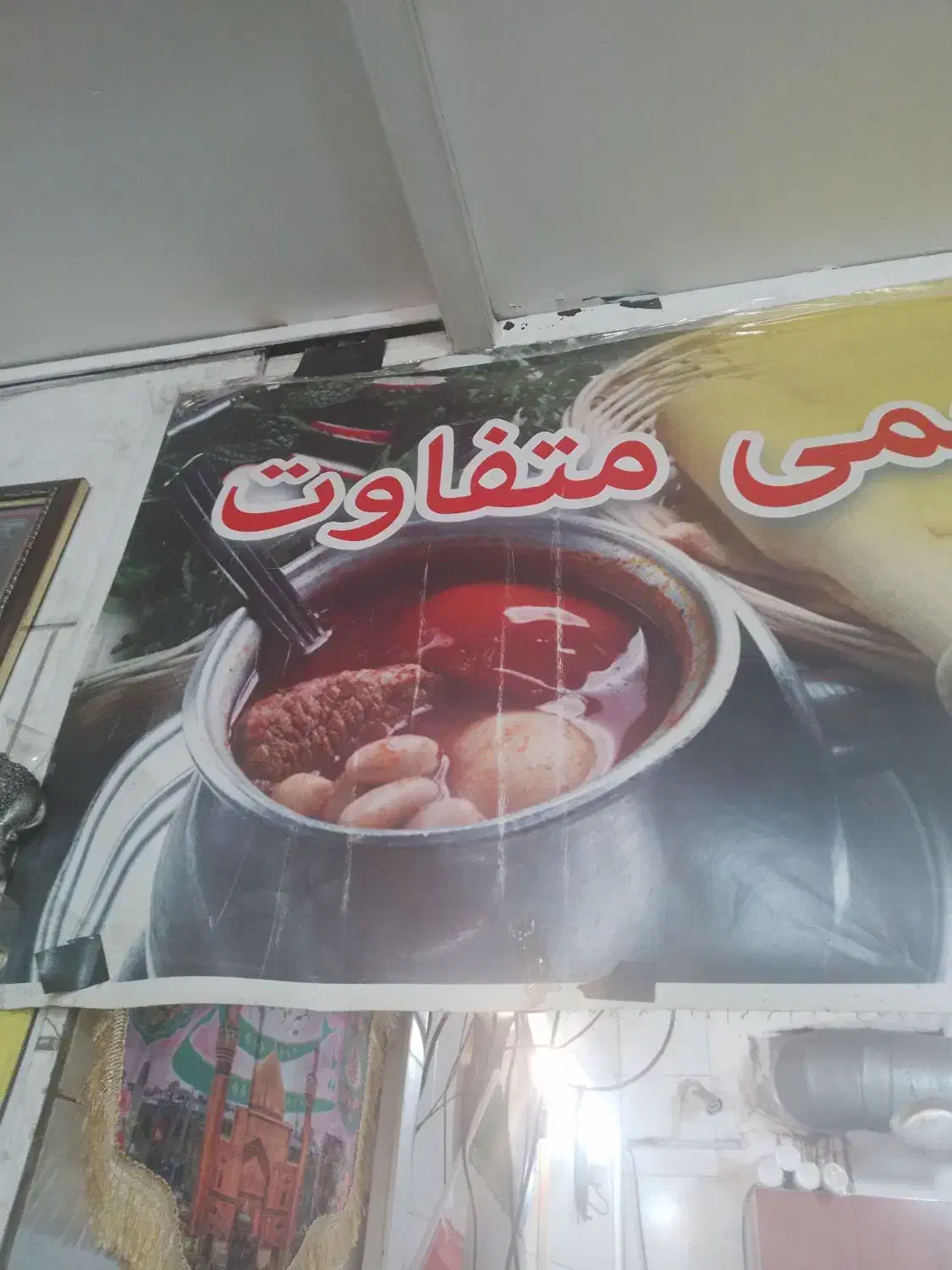 کارگر ساده صبحانه و دیزی با جای خواب|استخدام خدمات فروشگاه و رستوران|تهران, بهار|دیوار