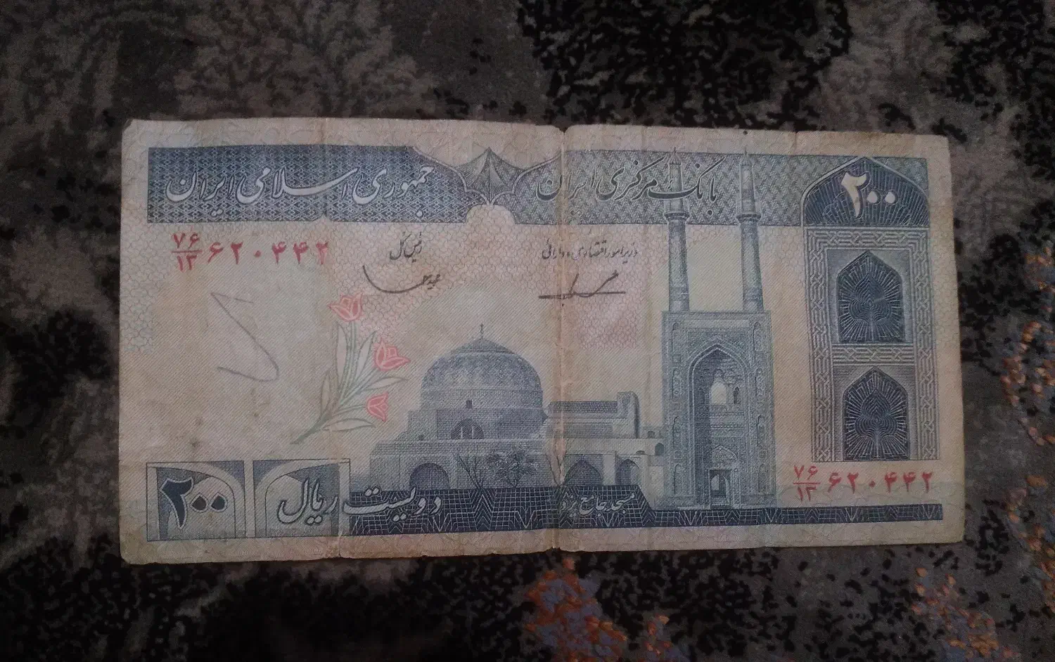 اسکناس کلکسیونی|کلکسیون سکه، تمبر، اسکناس|گرگان, |دیوار