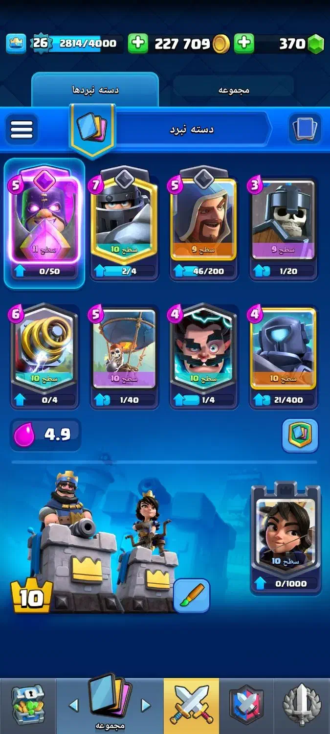 اکانت کلش رویال|کنسول، بازی ویدئویی و آنلاین|لنگرود, |دیوار