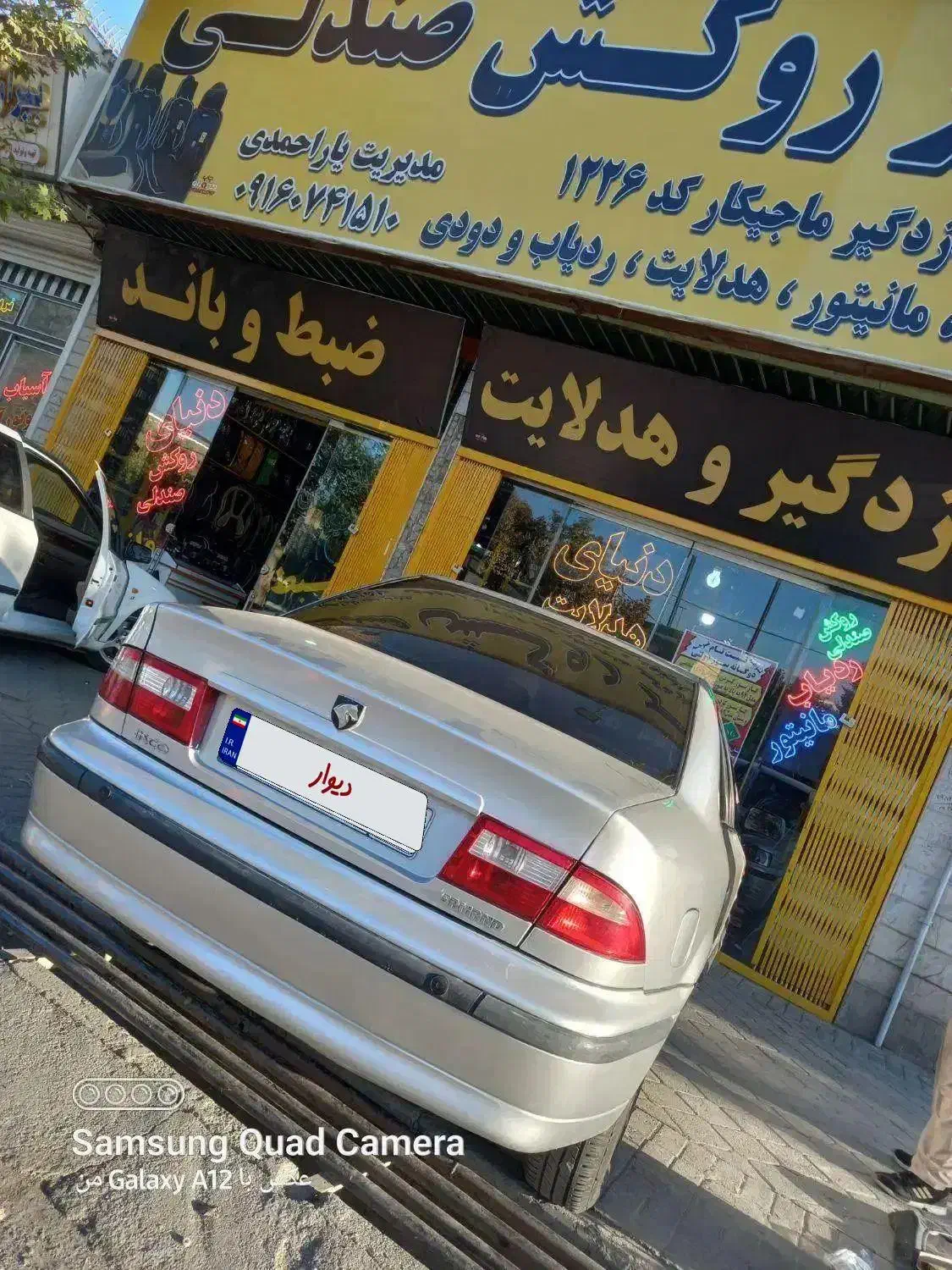 سمند ۸۸ آنتیک|خودرو سواری و وانت|بروجرد, |دیوار