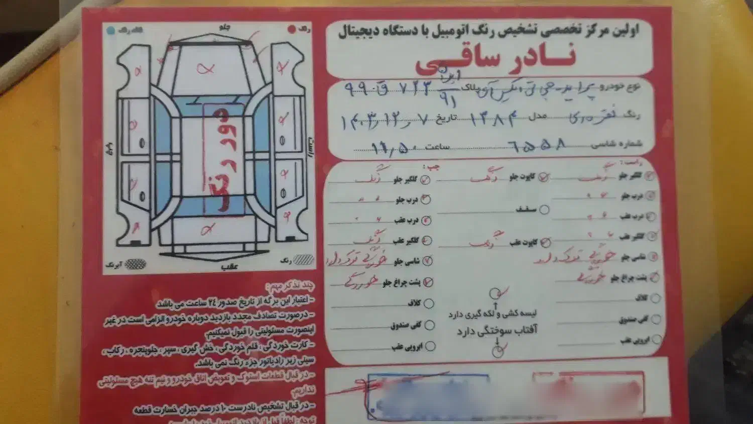 پراید مدل ۸۴|خودرو سواری و وانت|مشگین شهر, |دیوار