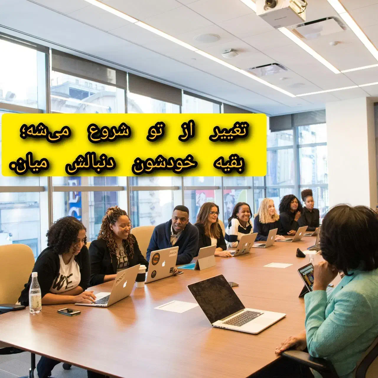 فرصت برای کسانی که دیگه نمیخوان معمولی زندگی کنن|استخدام بازاریابی و فروش|مشهد, گوهرشاد|دیوار