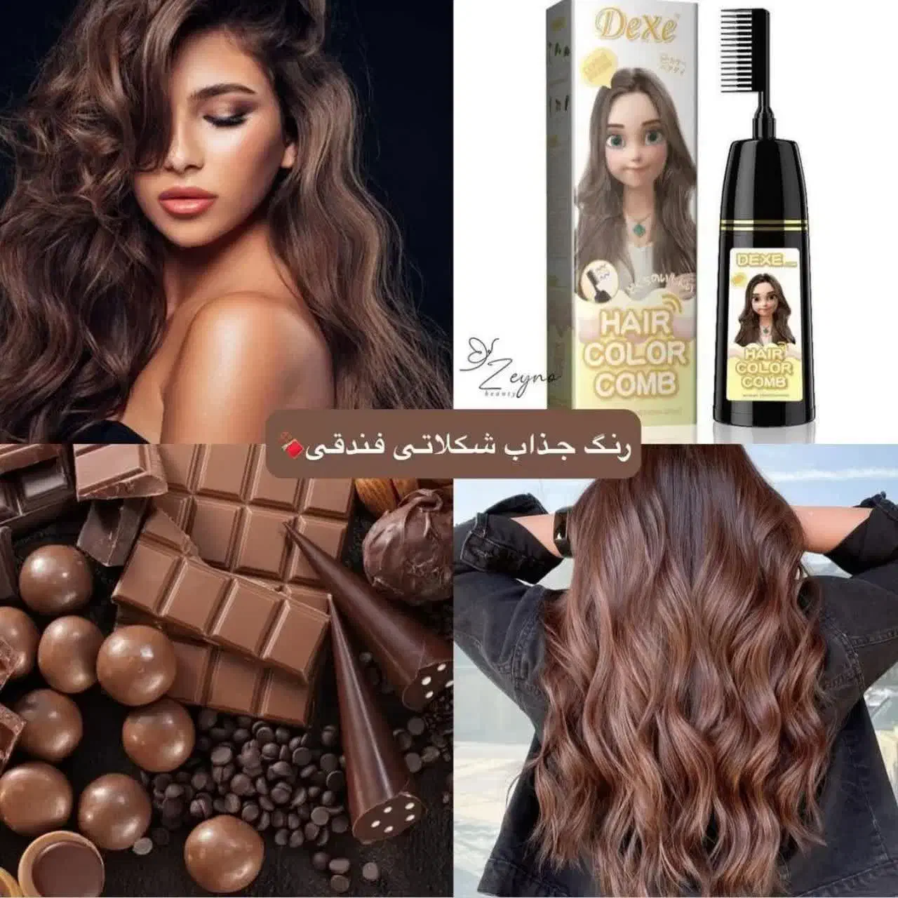 شامپو رنگ آماده بدون دکلره و اکسیدان وآمونیاک|آرایشی، بهداشتی، درمانی|یاسوج, |دیوار