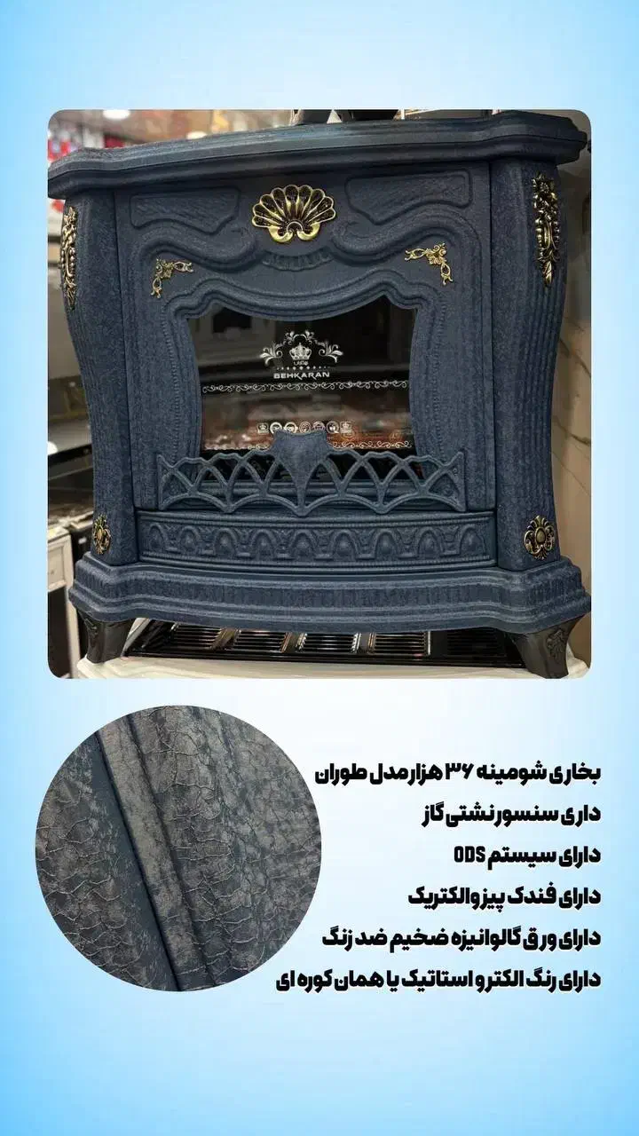 شومینه37هزار جنرال|بخاری، هیتر، شومینه|زابل, |دیوار