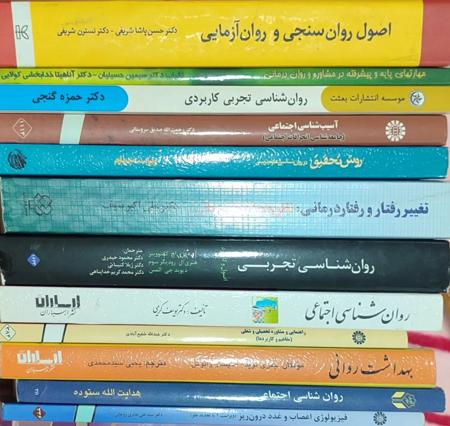 کتاب روانشناسی|کتاب و مجله آموزشی|مشهد, رده|دیوار