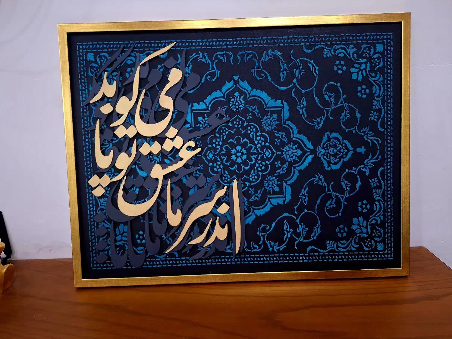 تابلو طرح فرش کالیگرافی|تابلو، نقاشی، عکس|بوشهر, |دیوار