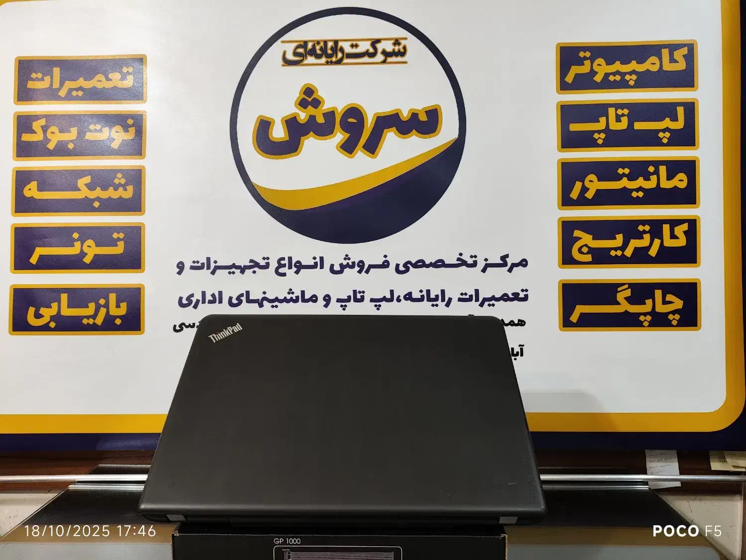 لپ تاپ لنوو 550|رایانه همراه|همدان, |دیوار