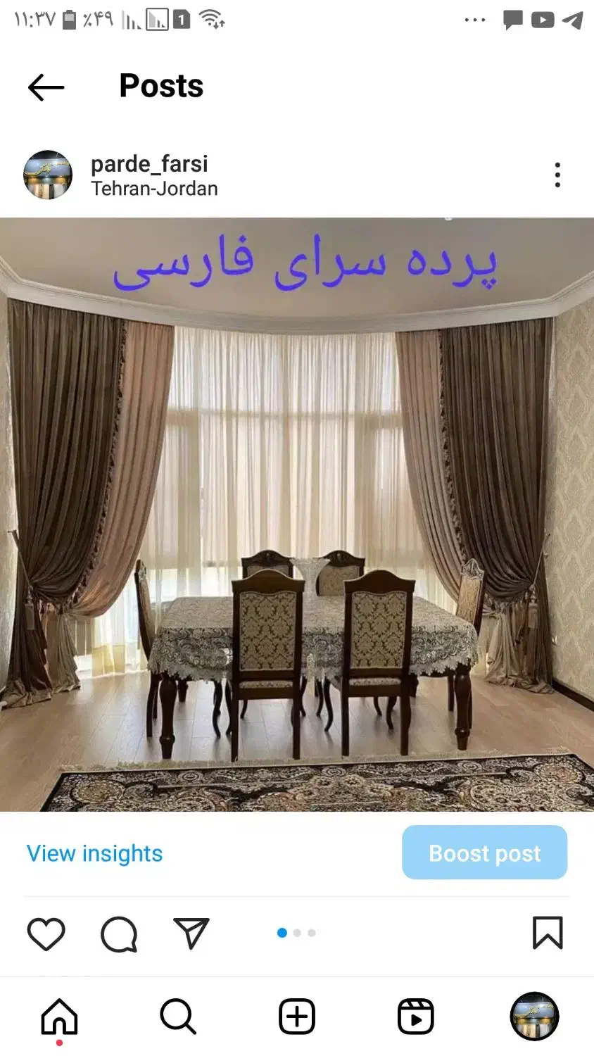 نصب و شستشوی پرده|خدمات پیشه و مهارت|پردیس, فاز ۲|دیوار