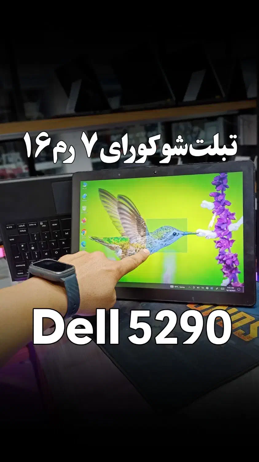 لپتاپ/تبلت‌شو کورای۷ رم۱۶ کیبورد فابریک دل|رایانه همراه|اهواز, نادری|دیوار